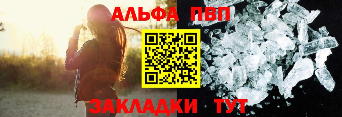 APVP Crystall Малоярославец