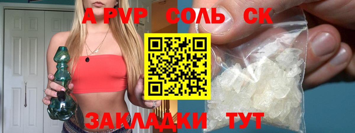 Alpha-PVP VHQ  Alpha-PVP мука  A-PVP  Вход с VPN  дарнет шоп  Alpha-PVP VHQ  Малоярославец 