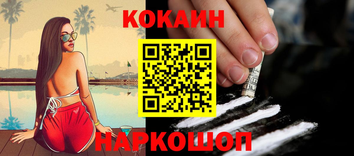 КОКАИН FishScale Малоярославец