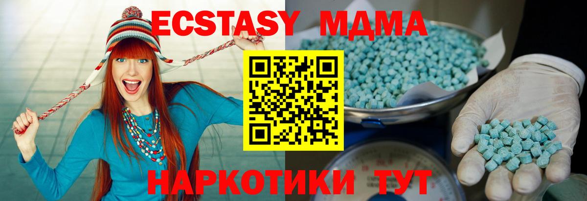 Экстази 300 mg  Вход с VPN  Малоярославец 