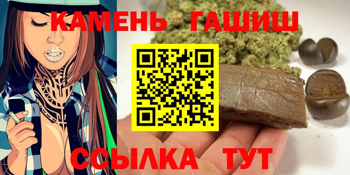 ГАШИШ хэш  ГАШИШ гарик  Вход с VPN  сколько стоит  Малоярославец 