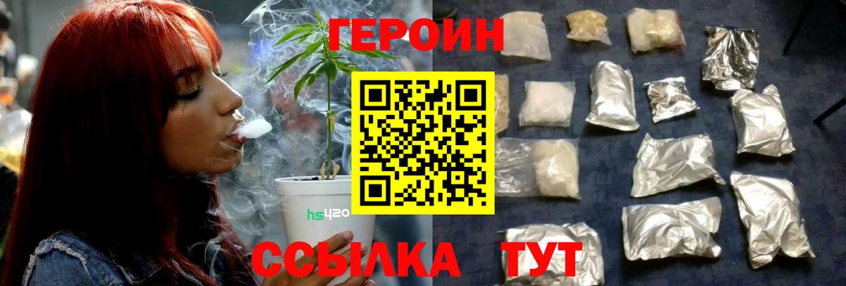 Малоярославец  Героин хмурый  Вход с VPN 