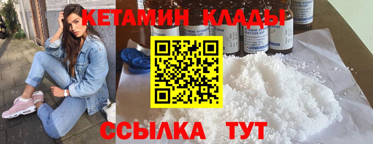 Малоярославец  КЕТАМИН ketamine  Вход с VPN 