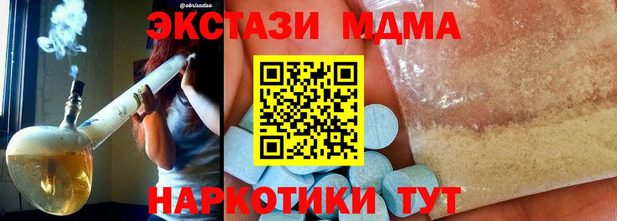 MDMA VHQ  Вход с VPN  Малоярославец 