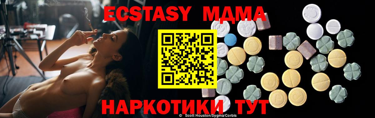Меф   Канабис  Гашиш  MDMA  Героин  Меф МЯУ МЯУ  Малоярославец  Вход с VPN 