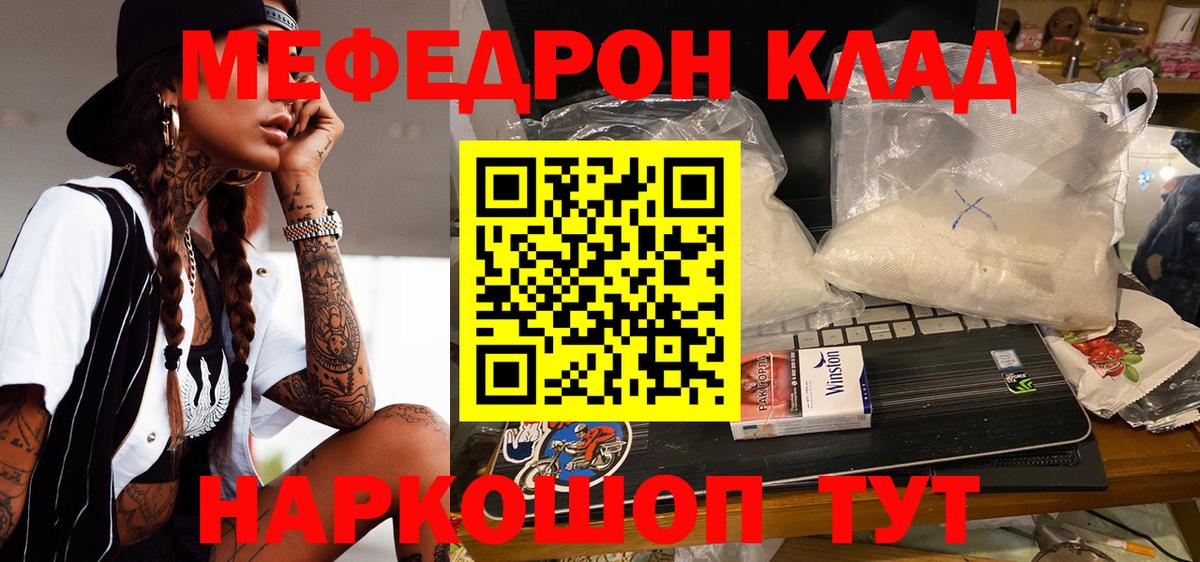 МЕФ кристаллы Малоярославец