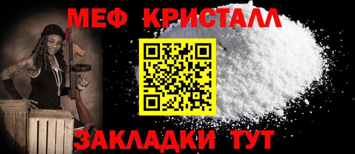 МЕФ VHQ  Мефедрон мука  Вход с VPN  дарнет шоп  Малоярославец  МЯУ-МЯУ 