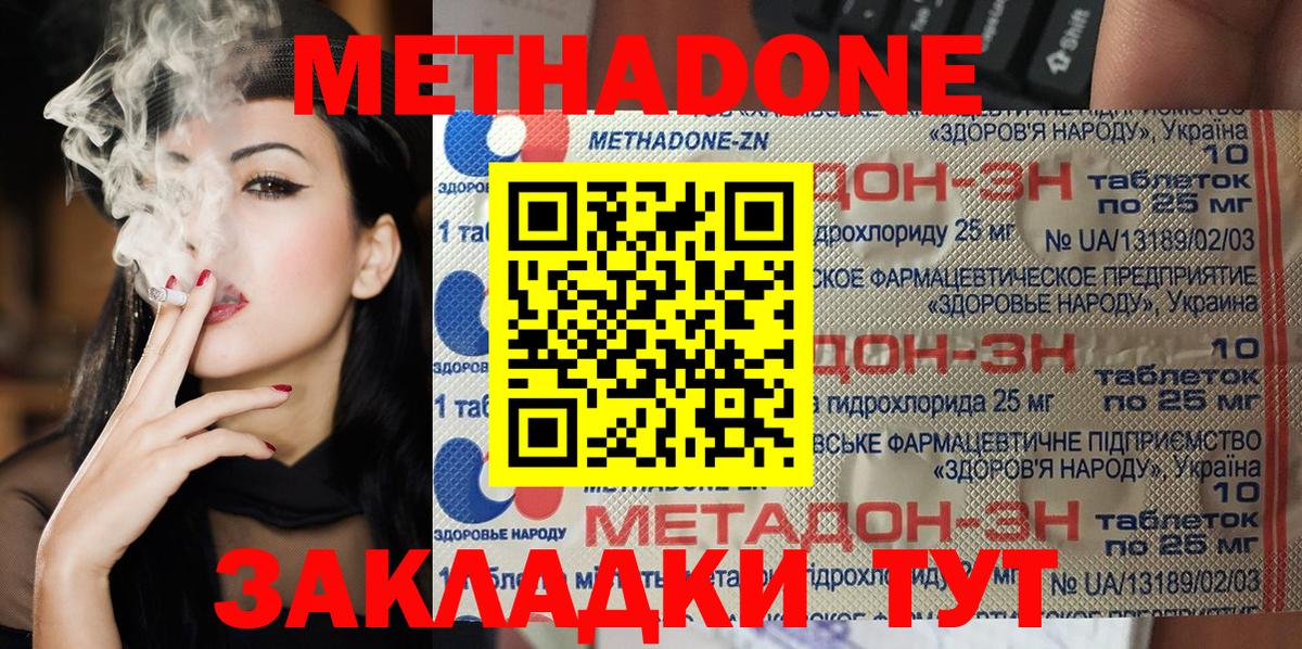 МЕТАДОН мёд  МЕТАДОН VHQ  Вход с VPN  Малоярославец 