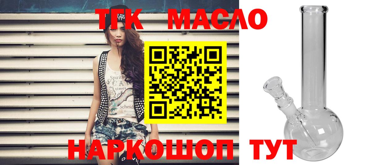 Дистиллят ТГК Wax  Вход с VPN  Малоярославец  Дистиллят ТГК THC oil 